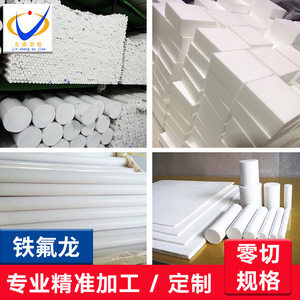 塑料板狗狗笼 应用PTFE塑料板的创新设计与1800组建材影响