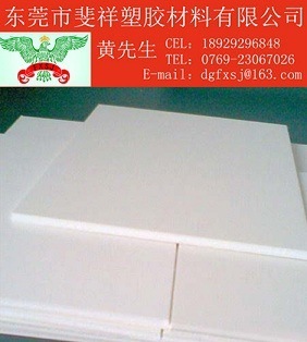 铁氟龙板 阻燃PTFE板与绝缘PTFE板的完美选择